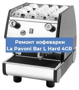 Замена термостата на кофемашине La Pavoni Bar L Hard 4GR в Перми